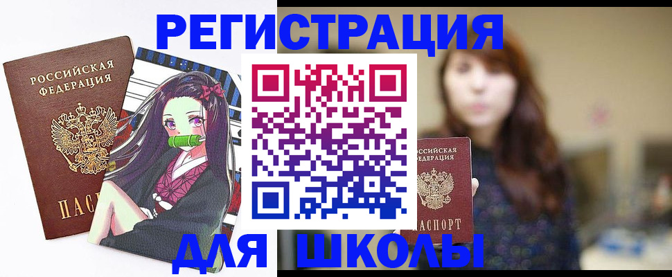 миграционный учет в Советской Гавани